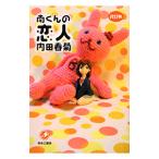  юг kun. . человек [ модифицировано . версия ]| Uchida Shungiku 