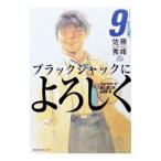  Black Jack . с наилучшими пожеланиями 9| Sato превосходящий .