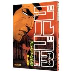  Golgo 13 133|.......