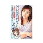  Heart. бриллиант - Yoshii Rei история -2| маленький . индиго rin 