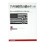  America времена. ... внизу | Charles *ka маленький .n