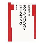 консультирование * Work книжка |. минут ..
