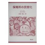  уход за детьми место. ...| Tamura мир .