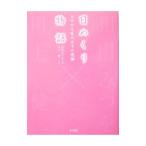  день ... история |. рисовое поле ...