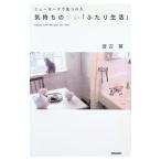  New York . видеть . разряд самочувствие. ..[ крышка . жизнь ]| Watanabe лист 