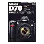 Nikon D70 тщательный используя . нет книга