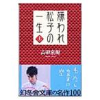 . трещина сосна .. один сырой сверху | гора рисовое поле ..