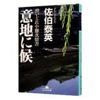  смысл земля ..(.... маленький ротанг следующий . документ серии 2)|... Британия 