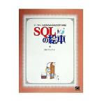 SQL. книга с картинками | Anne k