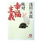  абсолютный . удача принцип | Asada Jiro 