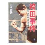  hakama рисовое поле . раз | Yamamoto . прекрасный 