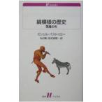 . узор. история |Pastoureau Michel