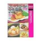  холестерин * средний . жир .. снижать .... баланс ..|... . фирма 