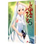 shi.... ba Lad. 5| Hasegawa ke стул ke