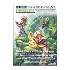 聖剣伝説LEGEND OF MANA ULTIMANIA／スタジオベントスタッフ