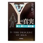 Y. подлинный реальный | Steve * Jones 