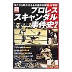  Professional Wrestling скан daru. раз история 2| "Остров сокровищ" фирма 