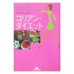 ko Lien * диета | Kim *sohyon