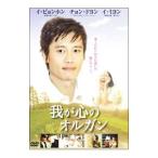 DVD|.. сердце. орган 