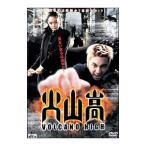 DVD| огонь гора высота 