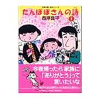 ta... san. поэзия 1| запад . хорошо flat 