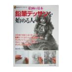  карандаш te солнечный . начало . человек .|. гора ..