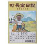  блок длина . дневник |. склон . 2 