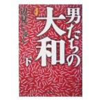  мужчина ... Yamato внизу | сторона видеть ...