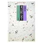  прекрасный. Takumi . есть | белый . правильный .