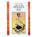 roks*sorus|re-mon* Roo cell 