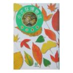  маленький . предмет журнал | река .. самец 