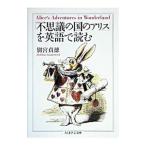 [ тайна. страна. Alice ]. английский язык . читать | другой .. добродетель 