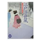  Edo отходит . способ | Kikuchi .