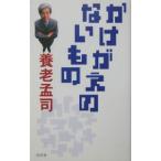  незаменимый было использовано | Yoro Takeshi 