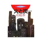 魔法使いのチョコレート・ケーキ／