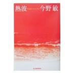 . волна | Konno Bin 