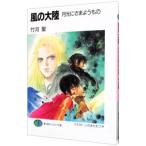  способ. большой суша месяц свет ... для было использовано | бамбук река .