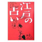  Edo. предсказание | Oono .