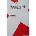  битва National Railways .*...| Suzuki подлинный .
