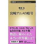  Miyazaki аниме. . номер | синий ..