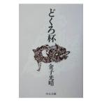 ... кубок [ модифицировано версия ]| деньги свет .