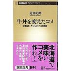  корова фарфоровая пиала . изменение .kome| Adachi . более того 