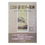  слово * поэзия * Edo. картина | стрела часть . один .