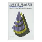  долгое время не .. теория . реальный доказательство | экономика общество обобщенный изучение место 