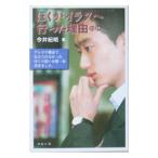 ...ilak. проведен причина (..)| сейчас .. Akira 