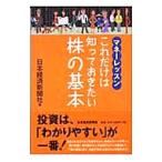  только это. ..... хочет АО. основы | Япония экономика газета фирма 