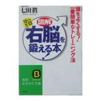  иллюстрация один день 10 минут . правый .....книга@!| 7 рисовое поле подлинный 