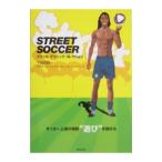 Ｓｔｒｅｅｔ ｓｏｃｃｅｒ／アデマール・ペレイラ・マリーニョ