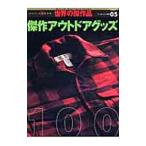 Yahoo! Yahoo!ショッピング(ヤフー ショッピング)傑作アウトドアグッズ100