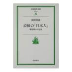 последний. [ день сам ]- утро река . один. сырой .-|. часть . самец 